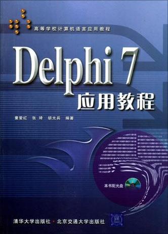 delphidllphp挪用技巧_Delphi7经由进程VB6之COM对象调用PowerBASIC写的DLL功能
