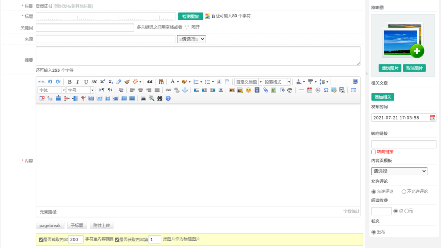 ueditorphp版本破绽技巧_座谈ueditor编辑器马脚实战中运用