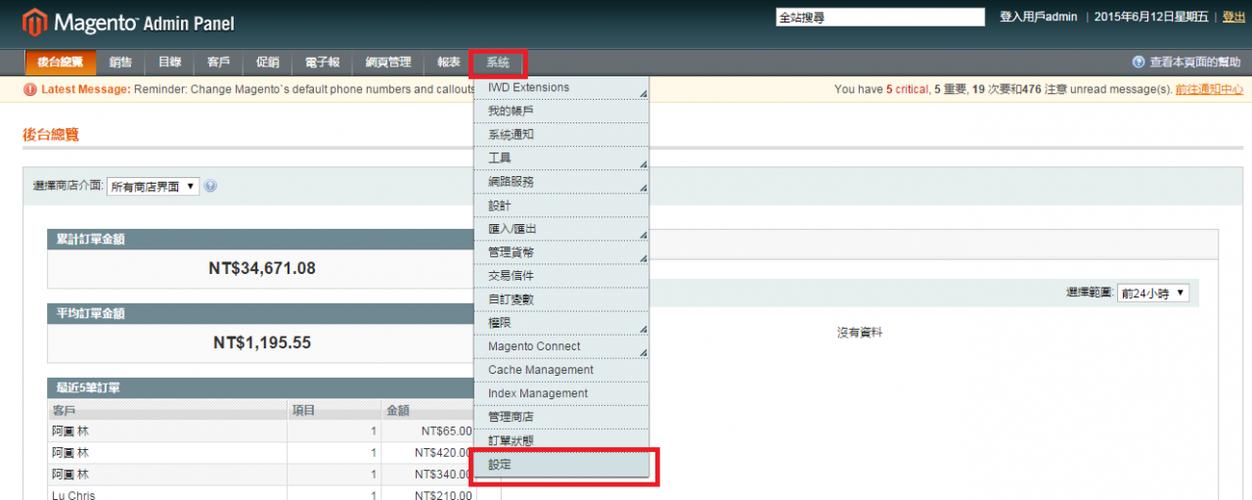 php麦进斗技巧_Magento麦进斗中文