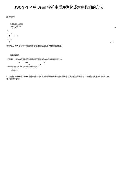 php获取json数组技巧_PHP生成及获取JSON文件的方法