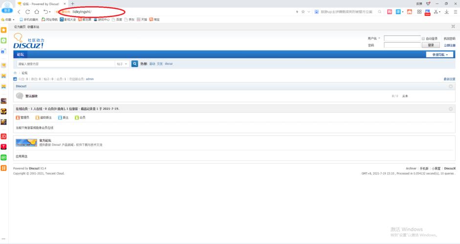 php73discuz技巧_手动搭建 Discuz 论坛