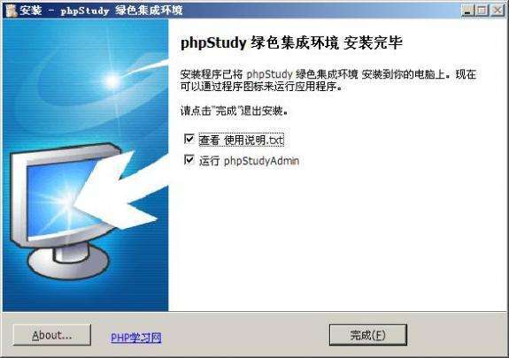 php安排教程交换技巧_快速搭建Apachephp支配情形绝无废话