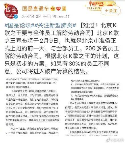 k歌源码php技巧_因王思聪一夜消费250万成名的KTV与全体200多名员工解约