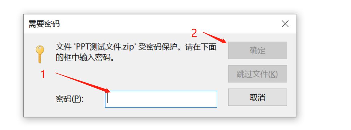 phpzip若何卸载技巧_2个方法教你若何删除ZIP压缩包密码