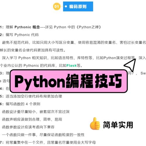 phpsocket持久化技巧_持久化 Python 会话实现数据持久化和可重用性