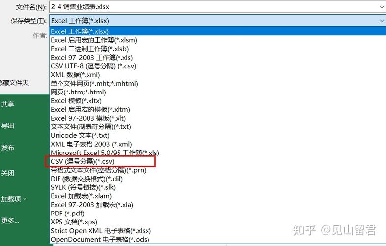 phpexecl转csv技巧_轻松实现将Excel文件快速转换为CSV格式的三种实用方法