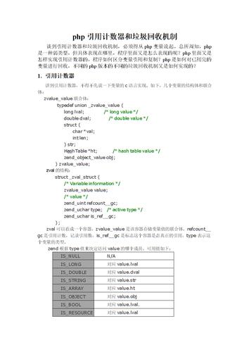 php引用代码文件技巧_PHP的引用你知道若干