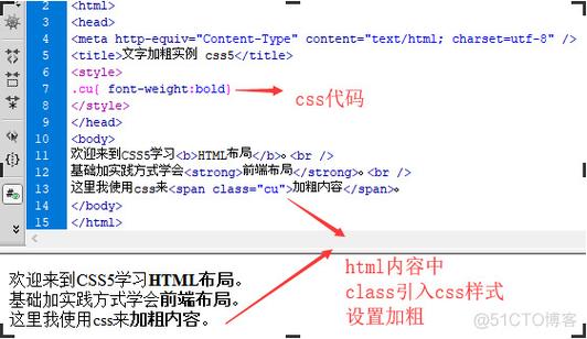 phpfont字体加粗技巧_实例71设置字体加粗
