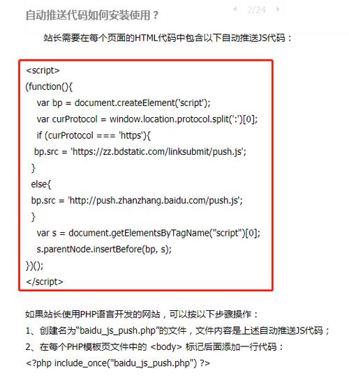 js提交当前php技巧_js不跳转传值php