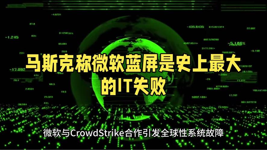 应用php后蓝屏技巧_微软蓝屏灾祸全球IT系统遭遇重创马斯克称之为IT史上最大年夜悲剧
