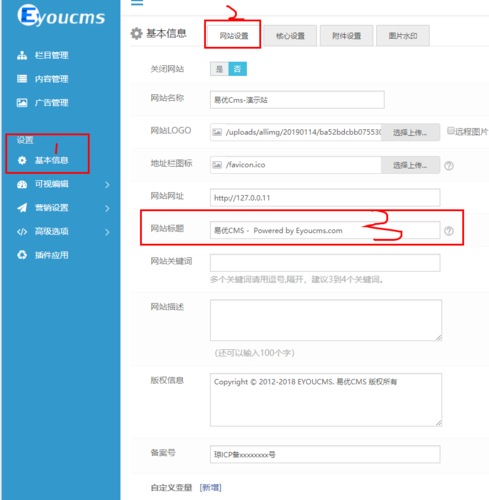 php批量发送距离技巧_站长们必看批量自动EyouCMS宣告教程
