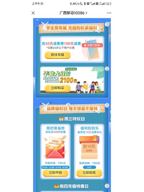 php批量充值话费技巧_电商平台云集话费充值活动遭薅羊毛事宜分析