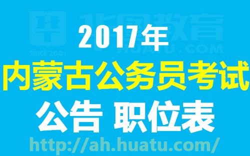 和田找工作php技巧_便平易近资讯新疆和田面向内蒙古自治区招录乡镇机关公务员中国石油内蒙古发卖分公司2019年应届高校卒业生招聘便平易近信息