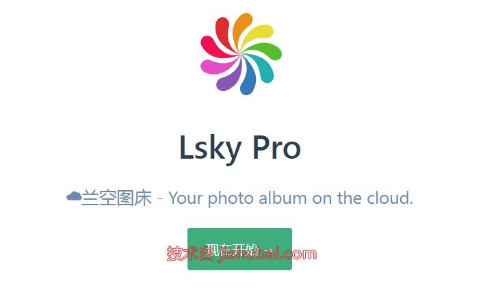 极简图床php技巧_优秀图床源码分享Lsky Pro