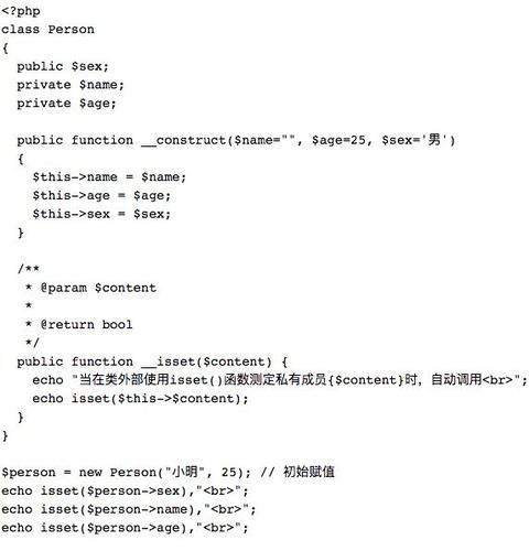 php魔术基本教授教养技巧_面试集锦盘点PHP魔术方法的运用一
