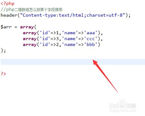 php提取数组字段技巧_php实现数组按多个字段排序的方法介绍附代码
