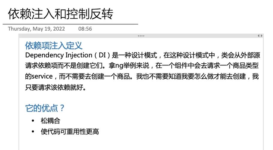 php依附掌握容器技巧_理解 PHP 依靠注入 和 控制反转
