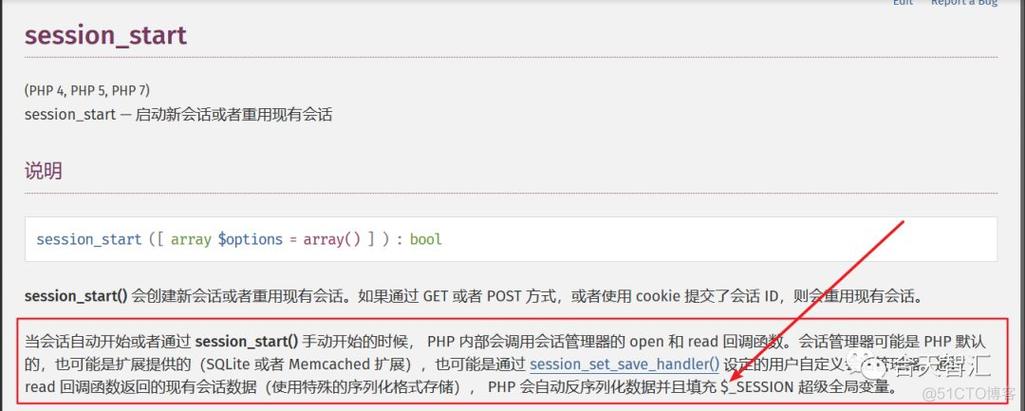 phpsession保留地位技巧_PHPSession运用总结