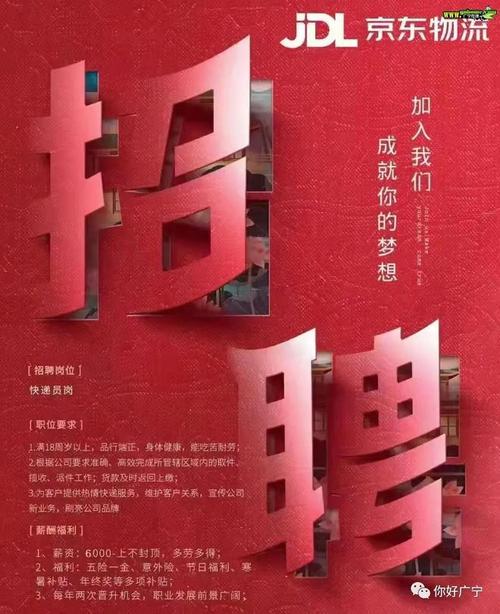 PHP固资治理技巧_呼包鄂招聘网京东物流华北分公司招聘