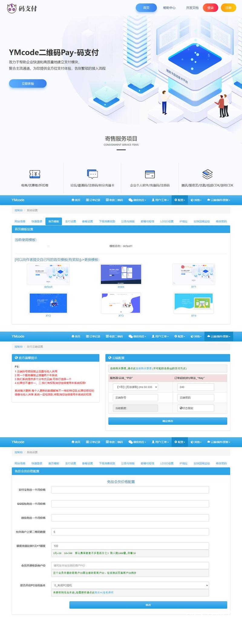 Php账户付出功效技巧_PHP后台支付的开拓微信支付和支付宝支付