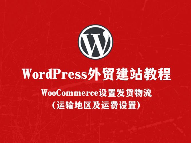 php优先打开技巧_外贸建站Woocommerce 结账页面一贯加载不动