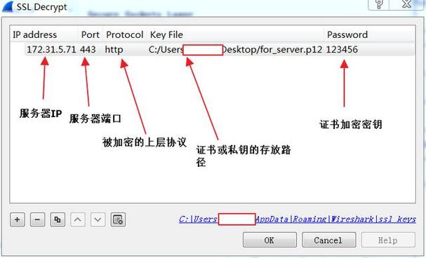 php解密ssl流量技巧_Wireshark教程解密HTTPS流量