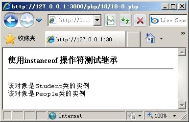 php中对象分为技巧_PHP闪电入门18类和对象