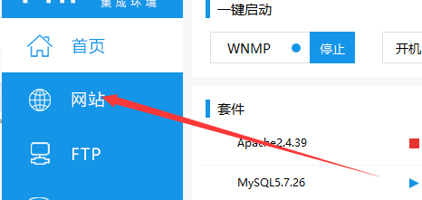 wnmpphp54技巧_WNMP一键支配筹划