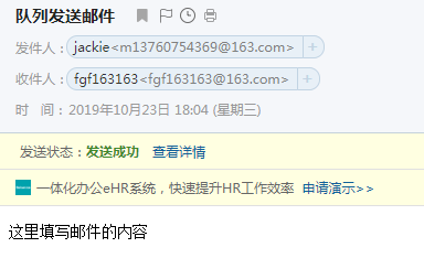 phpredis发送邮件技巧_Laravel结合Redis发送邮箱验证码