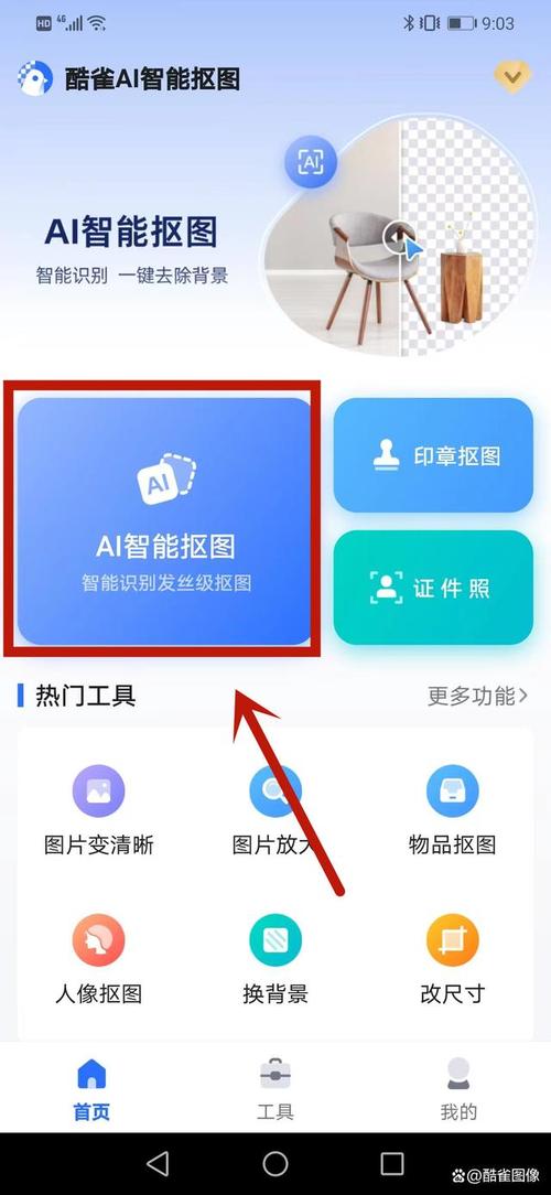 phppng透明icon技巧_若何制作背景透明的图片