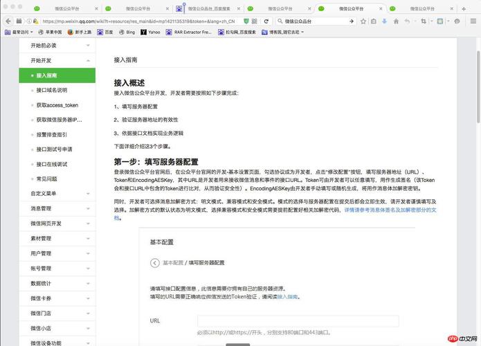 php微信页面技巧_运用PHP技能高效汇集与应用微信文章资讯详解步骤与留心事项