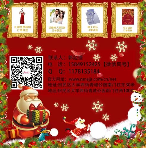 php诞辰贺卡模板技巧_双旦特惠集锦设计师的专属福利