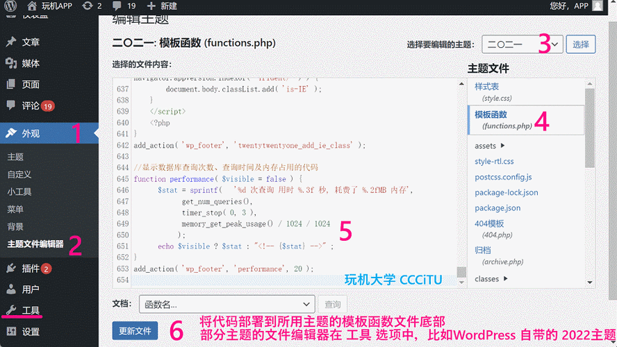 php防止多次更新技巧_削减 WordPress 数据库查询次数来优化机能