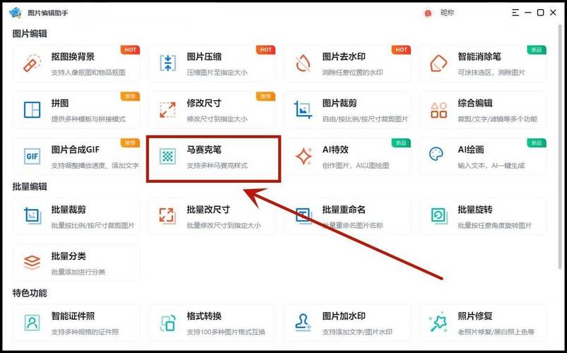 phpcssjsjpg技巧_js实现给图片打马赛克效果的几种方法