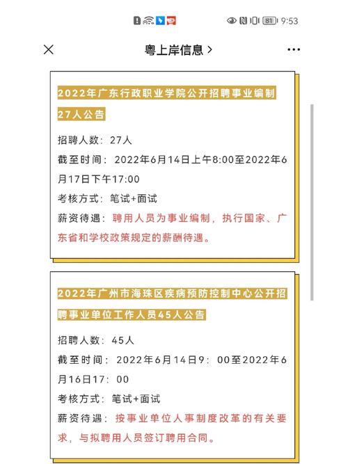 秀英PHP培训技巧_海口市秀英区保亭黎族苗族自治县招聘事业单位工作人员共75人
