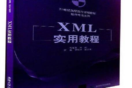 phpsoapdtd毛病技巧_XML根本教程