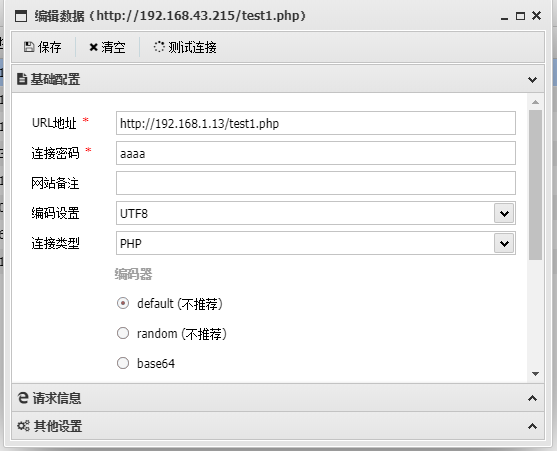 phpgzdeflate反解析技巧_php webshell分析和绕过waf技巧