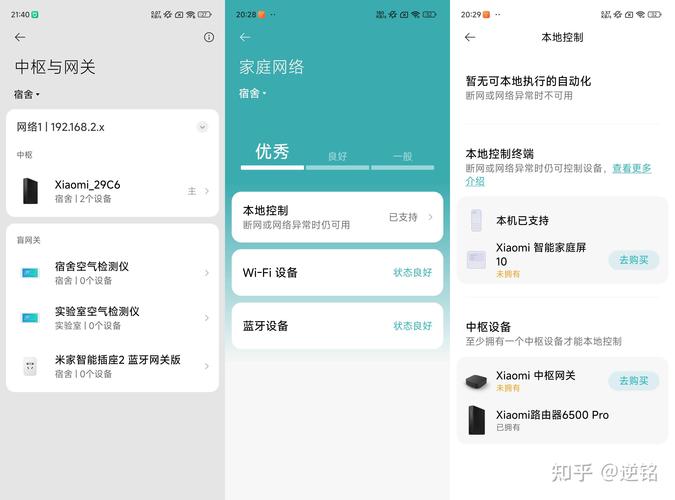 接入小米网关php技巧_小米百货的心脏智能控制真不错小米多功能网关评测