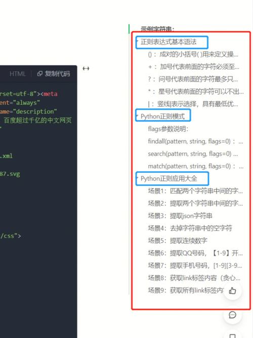 nohear在php里技巧_代码详解Python正则表达式的最终运用指南