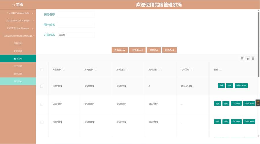 phpnodejs共享数据技巧_基于Nodejs的常识信息分享平台的设计和实现