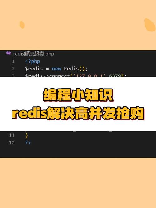 phpm没有redis技巧_redis结合php