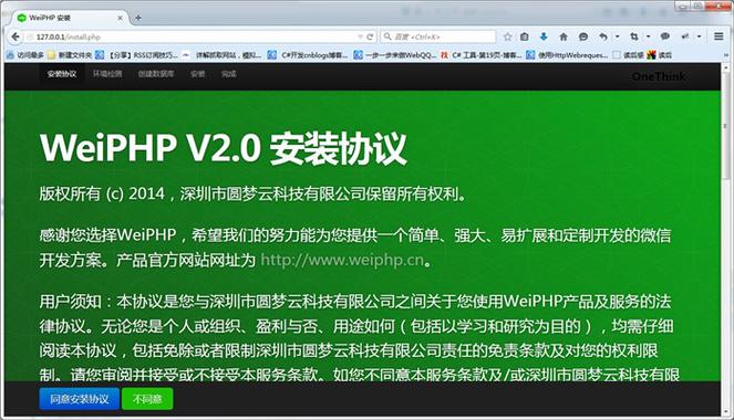php江湖游戏插件技巧_免费对象023 WeiPHP功能强大的微信平台开拓对象