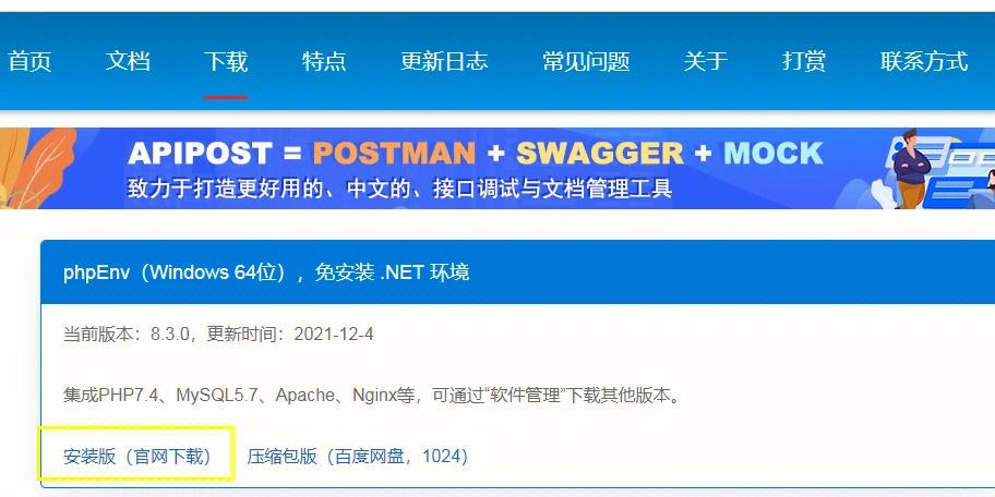 php安装win平台技巧_PHP根本之在WIN平台上的PHP情形安装设备