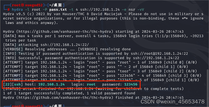 postphp破解技巧_基于linux的密码暴力破解对象