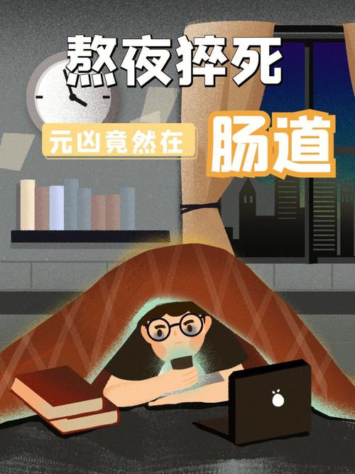 php060漫画技巧_熬夜致去世问题不在大年夜脑或心脏而是肠道