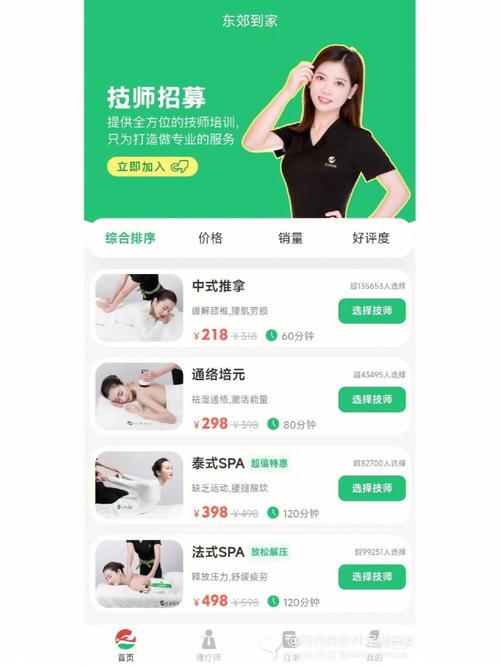 东郊抵家php源码技巧_预约上门按摩源码搭建东郊到家模式