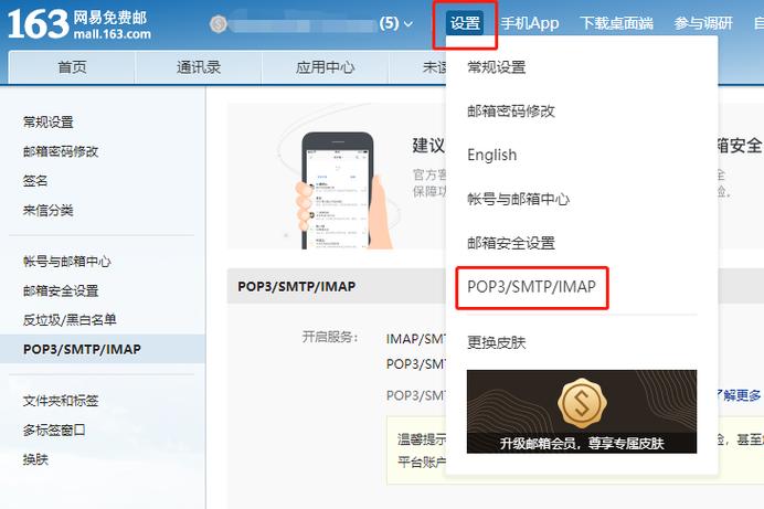 php网易发送邮件技巧_php下若何简单快捷的实现邮件发送