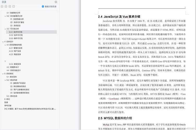 php京东前端模板技巧_我在前端写Java SpringBoot项目