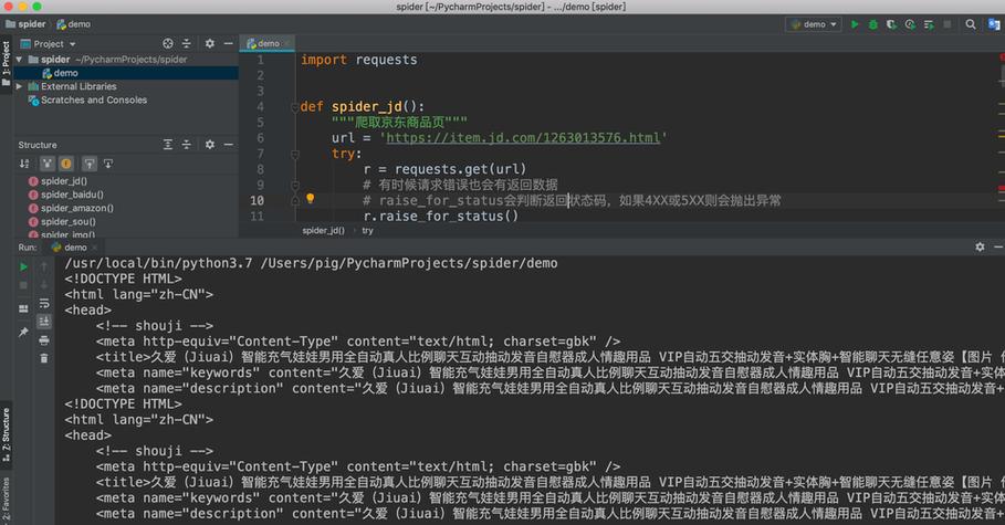php抓取iframe数据技巧_网站采集器网站文章数据采集伪原创宣告附下载
